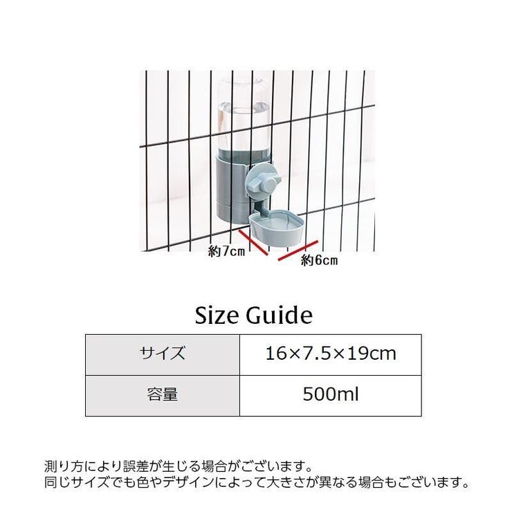 ペット用 給水器 ケージ固定 | PlusNao | 詳細画像11 