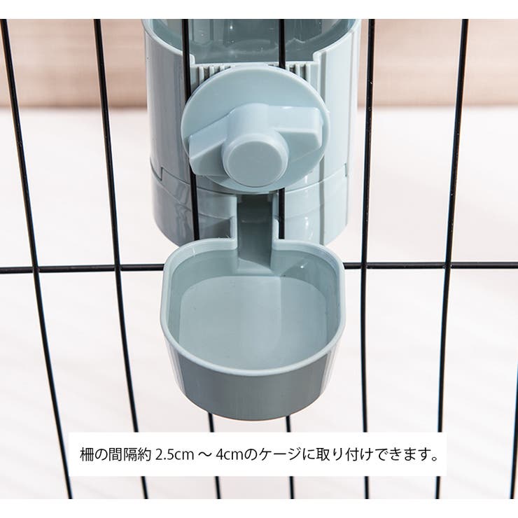 ペット用 給水器 ケージ固定 | PlusNao | 詳細画像8 