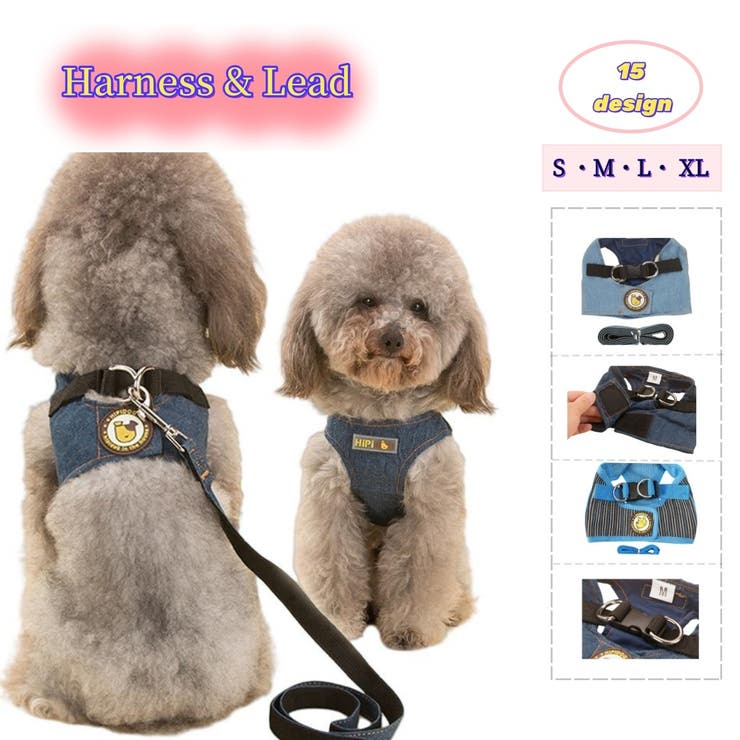 ハーネス リード 2点セット | PlusNao | 詳細画像1 