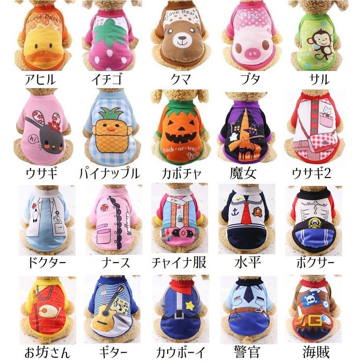 ドッグウエア キャットウエア トレーナー | PlusNao | 詳細画像18 