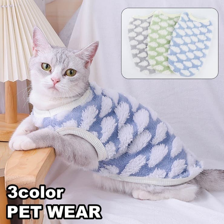 ペットウェア ベスト ボア | PlusNao | 詳細画像1 