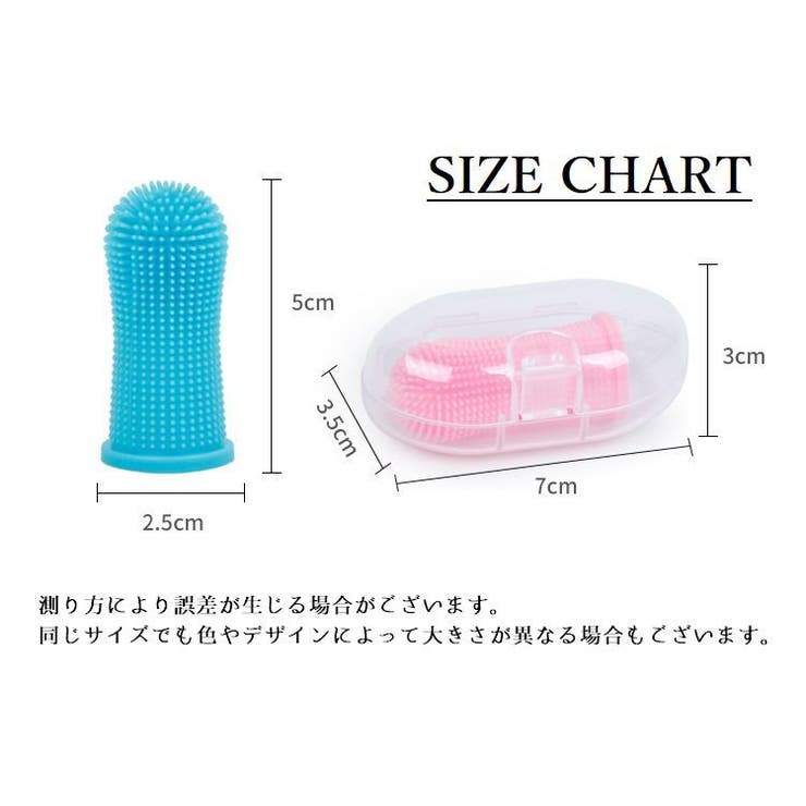 ペット用歯ブラシ 収納ケース付き 指サックタイプ | PlusNao | 詳細画像12 