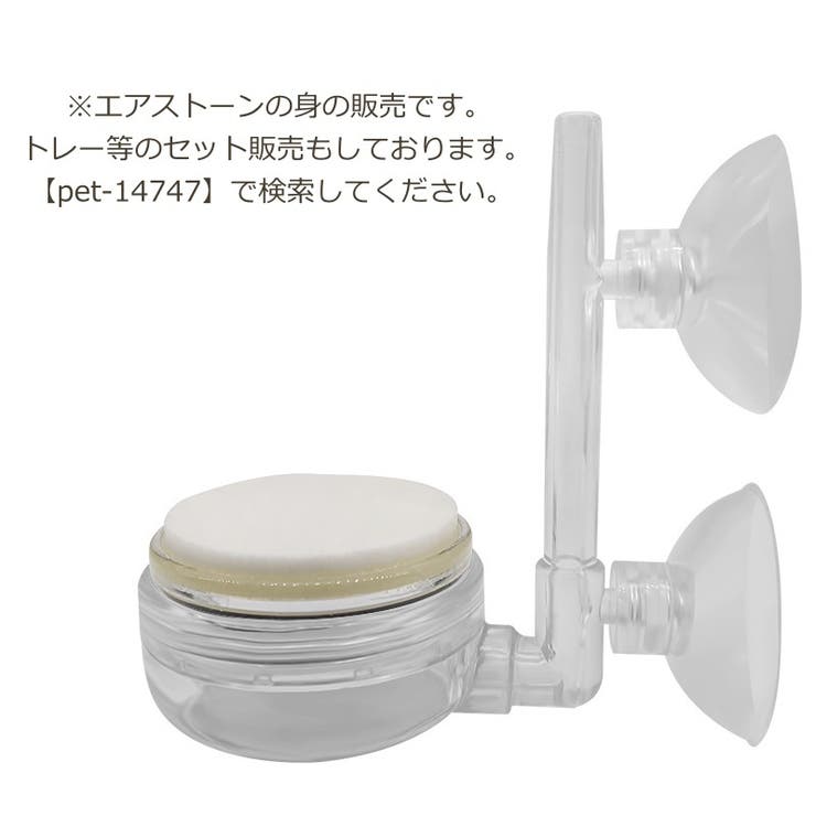 エアーストーン 単品 交換用 | PlusNao | 詳細画像8 