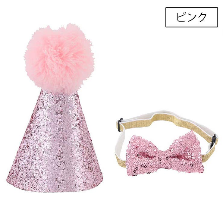 ペット用とんがり帽子 蝶ネクタイ セット | PlusNao | 詳細画像2 