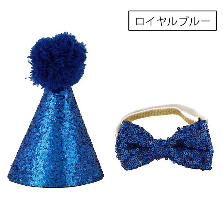 ペット用とんがり帽子 蝶ネクタイ セット | PlusNao | 詳細画像4 
