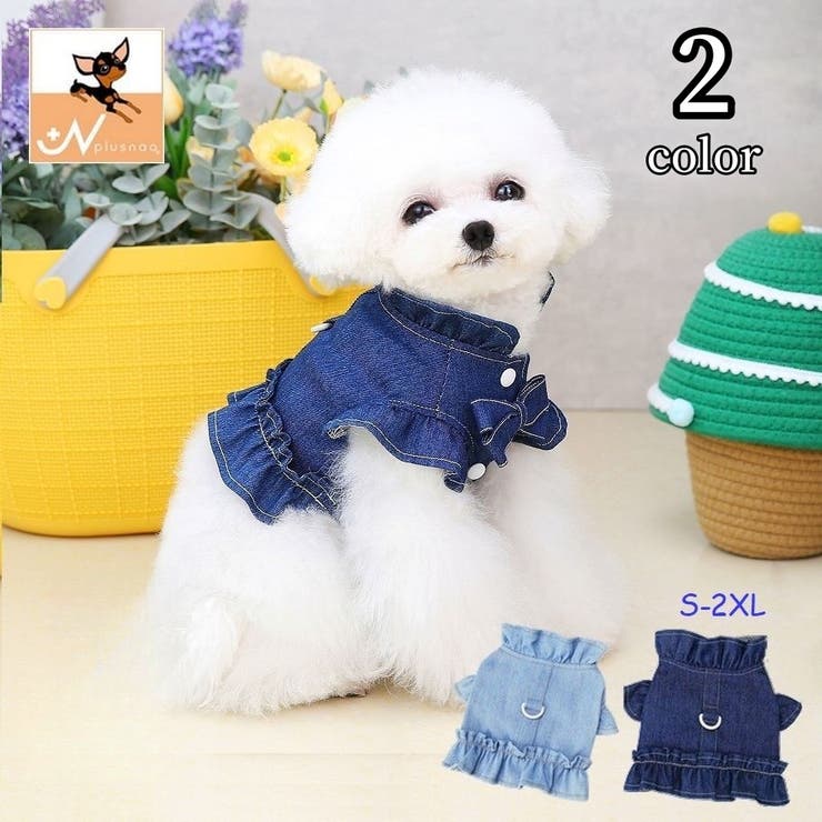 ペット服 デニムシャツ 犬 | PlusNao | 詳細画像1 