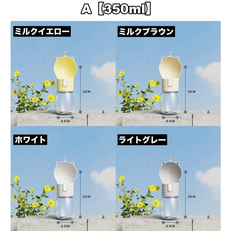 ペット用給水器 ウォーターボトル フードボウル | PlusNao | 詳細画像10 