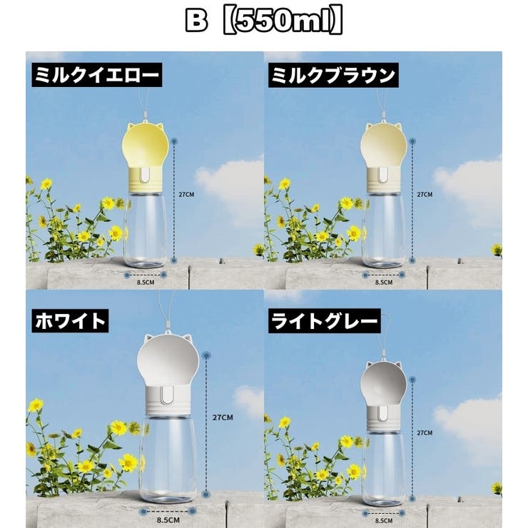 ペット用給水器 ウォーターボトル フードボウル | PlusNao | 詳細画像11 
