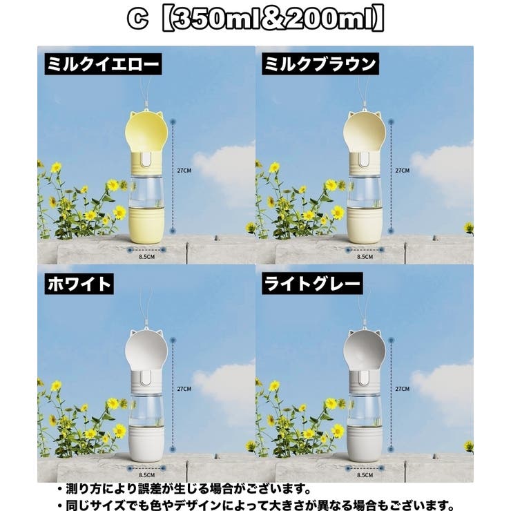 ペット用給水器 ウォーターボトル フードボウル | PlusNao | 詳細画像12 