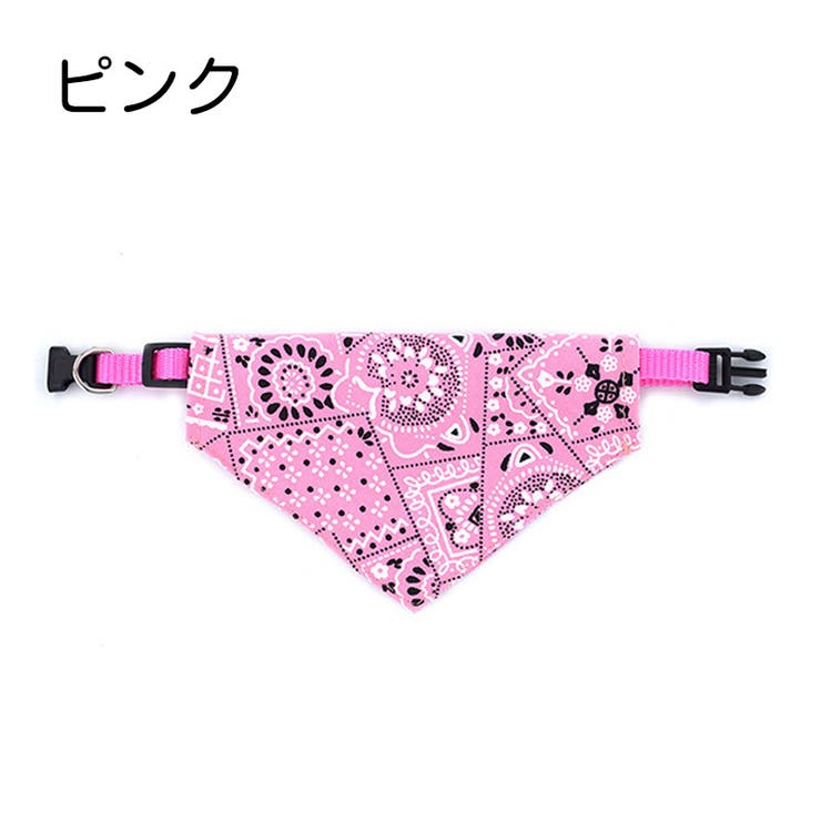 ペット用バンダナ 首輪 犬用 | PlusNao | 詳細画像11 
