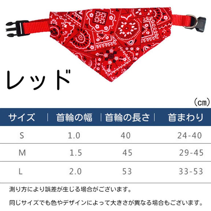 ペット用バンダナ 首輪 犬用 | PlusNao | 詳細画像13 