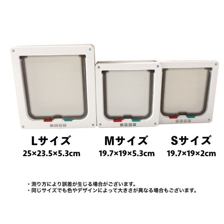ペットドア 通り抜け ペットゲート | PlusNao | 詳細画像20 
