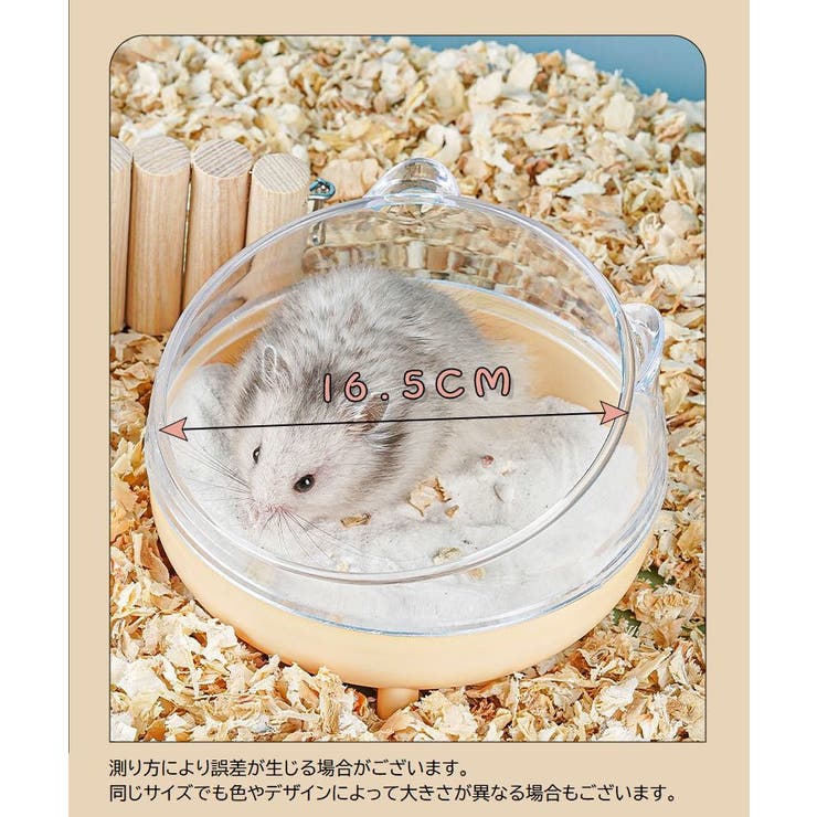 小動物用トイレ ハムスター 砂浴び | PlusNao | 詳細画像19 