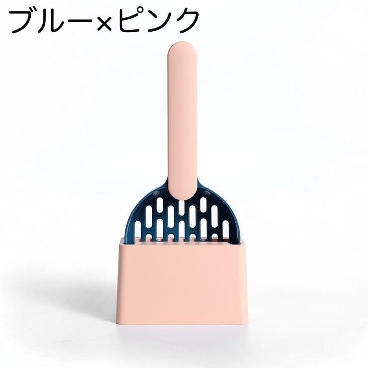 猫用トイレスコップ 猫砂スコップ 台座付き | PlusNao | 詳細画像14 