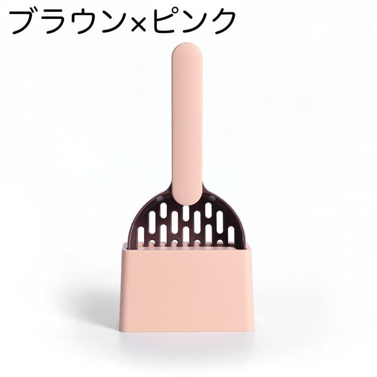 猫用トイレスコップ 猫砂スコップ 台座付き | PlusNao | 詳細画像15 