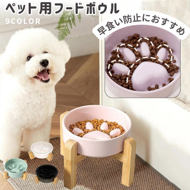 ペット用食器 フードボウル 陶器製 | PlusNao | 詳細画像1 