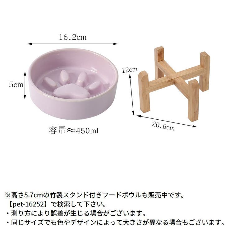 ペット用食器 フードボウル 陶器製 | PlusNao | 詳細画像16 