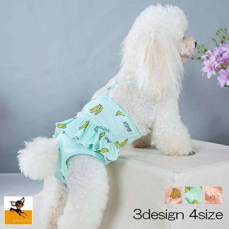 犬用サニタリーパンツ 犬用パンツ 犬用生理パンツ 品番 Fq Plusnao プラスナオ のレディースファッション通販 Shoplist ショップリスト