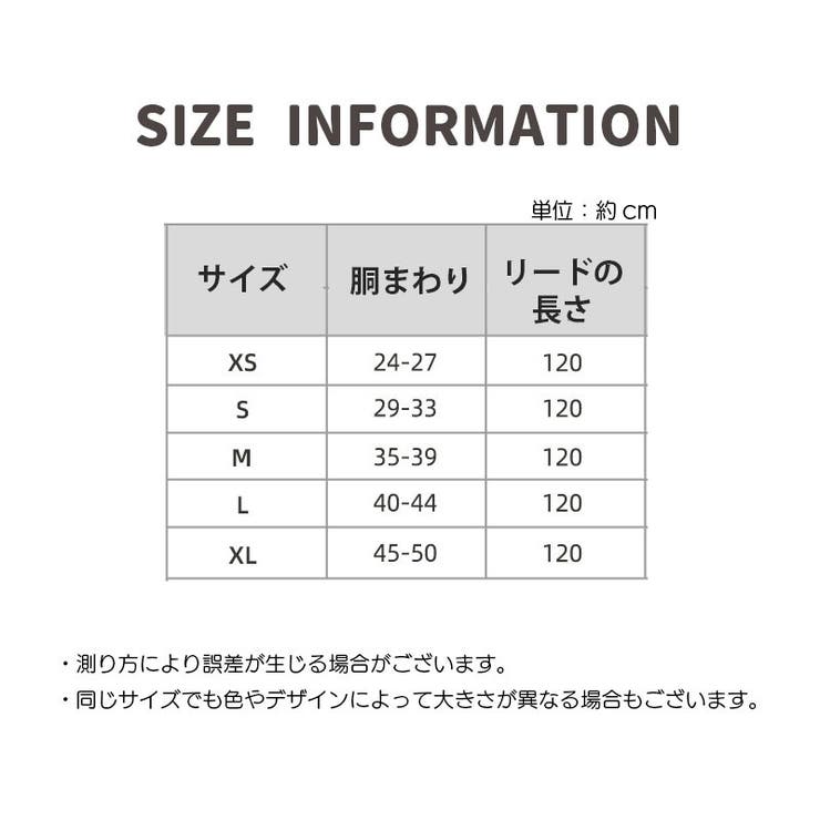 ハーネス リード 2点セット | PlusNao | 詳細画像11 