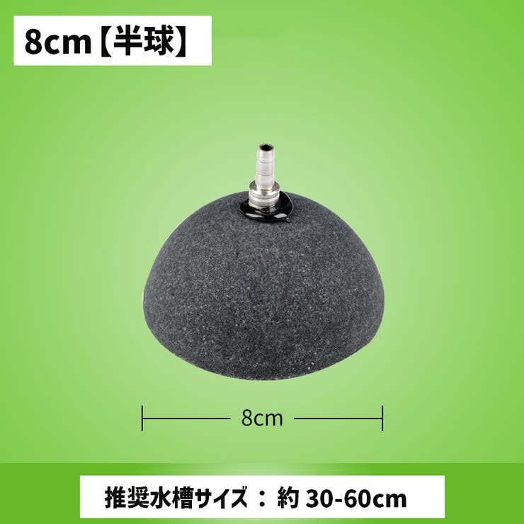 エアストーン エアレーション 空気石 | PlusNao | 詳細画像8 