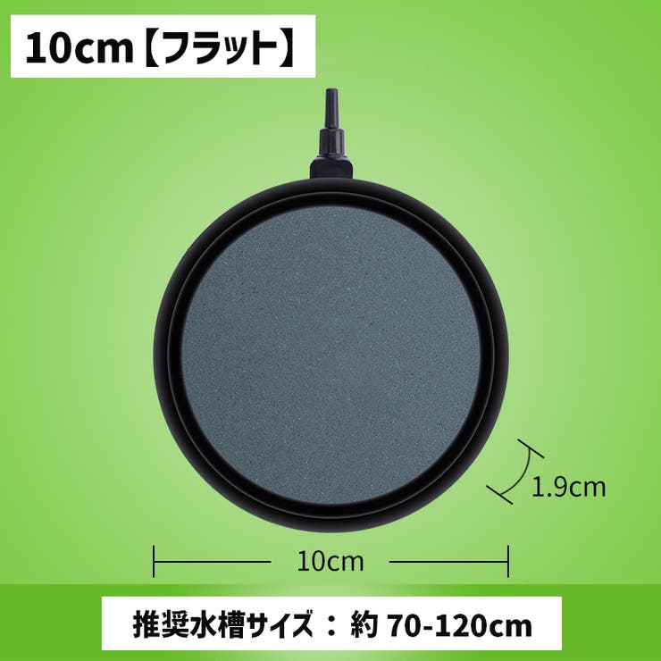 エアストーン エアレーション 空気石 | PlusNao | 詳細画像9 