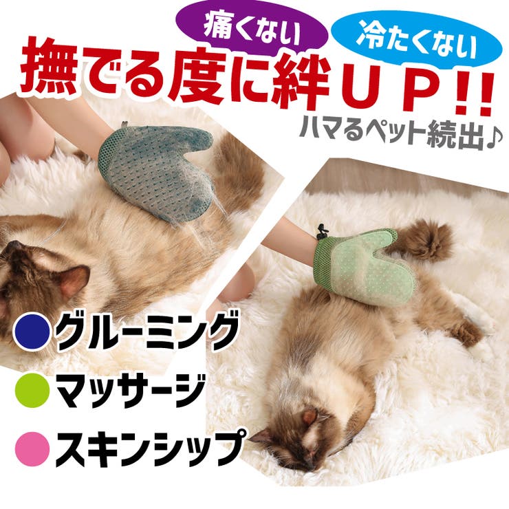 ペット用ブラシ グルーミンググローブ ラバーブラシ | PlusNao | 詳細画像3 