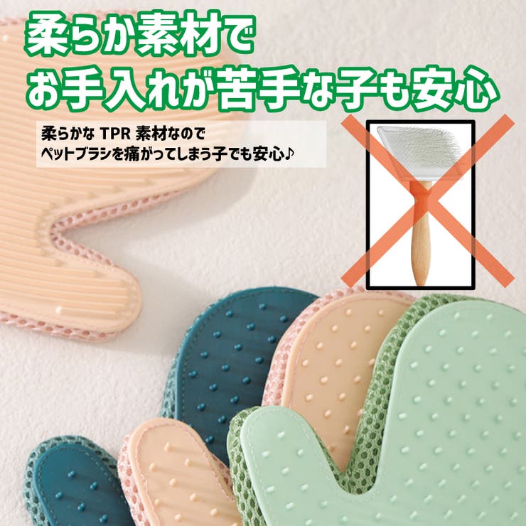 ペット用ブラシ グルーミンググローブ ラバーブラシ | PlusNao | 詳細画像6 