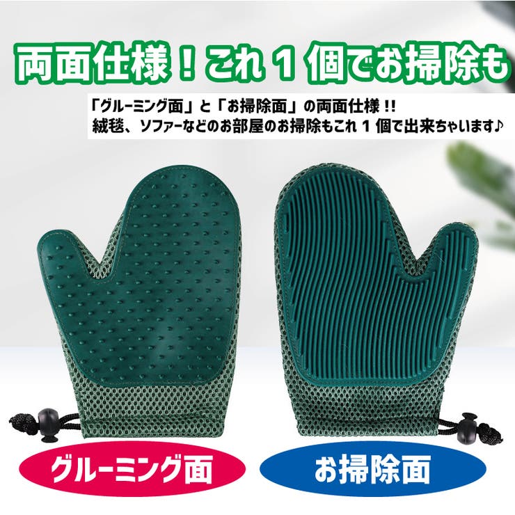 ペット用ブラシ グルーミンググローブ ラバーブラシ | PlusNao | 詳細画像7 