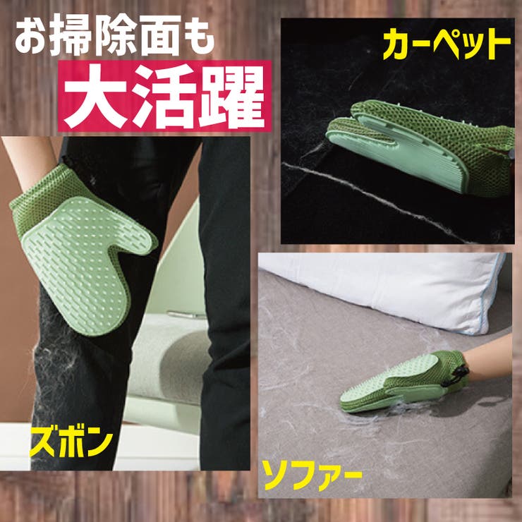 ペット用ブラシ グルーミンググローブ ラバーブラシ | PlusNao | 詳細画像8 
