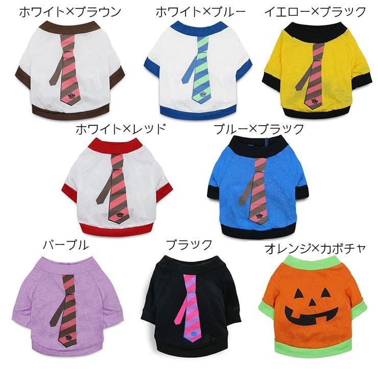 ペットウェア Tシャツ プルオーバー | PlusNao | 詳細画像10 