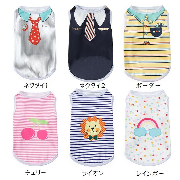 ペットウェア タンクトップ ドッグウェア | PlusNao | 詳細画像12 