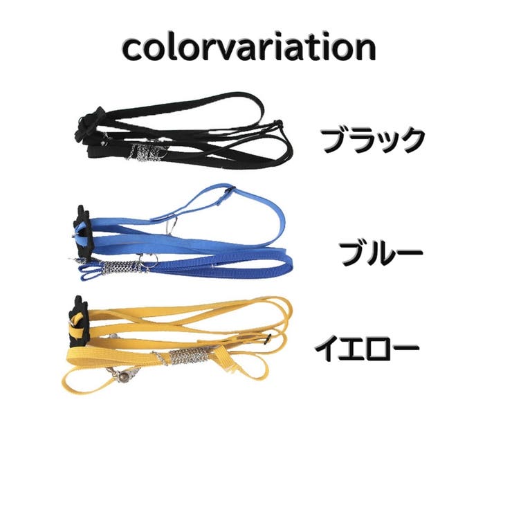 亀用ハーネス リード 鈴付き[品番：FQ000219570]｜PlusNao（プラスナオ