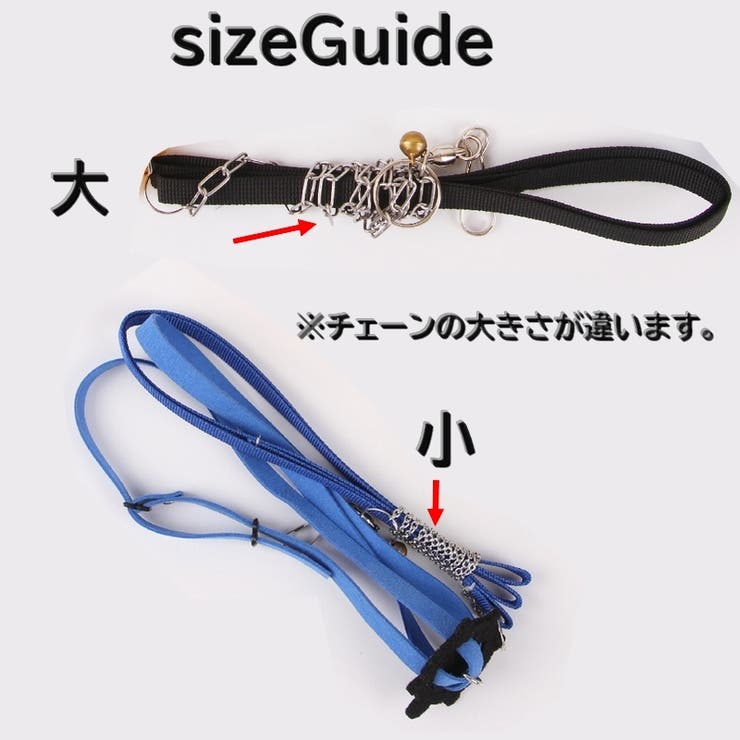 亀用ハーネス リード 鈴付き[品番：FQ000219570]｜PlusNao（プラスナオ