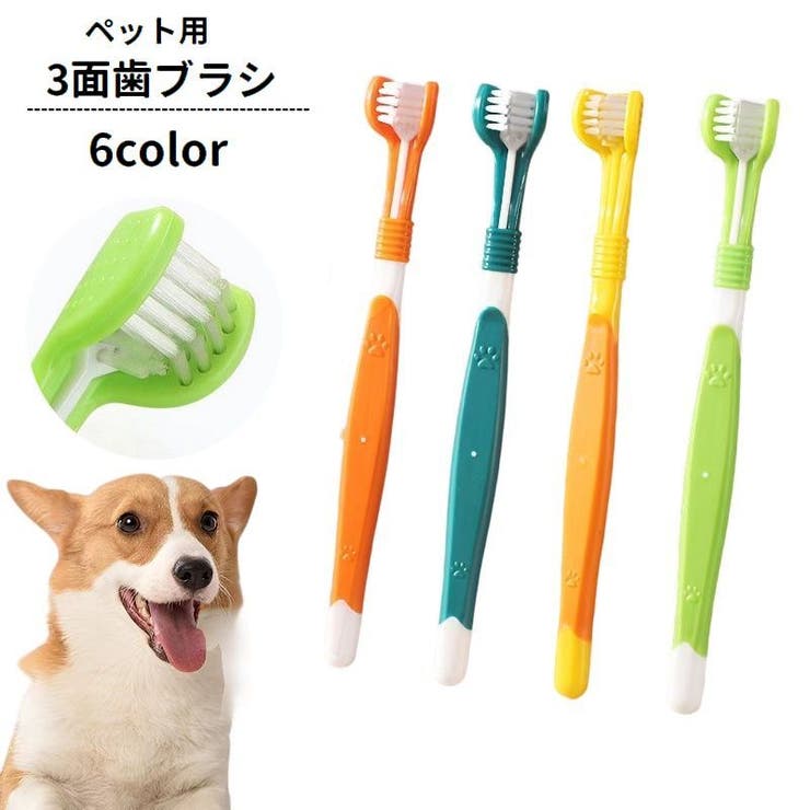 ペット用歯ブラシ 犬用 猫用 | PlusNao | 詳細画像1 