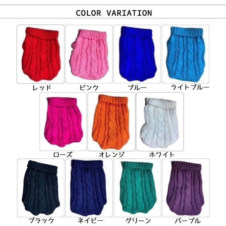 ペットウエア ケーブルニット セーター | PlusNao | 詳細画像18 