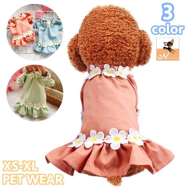 ペットウェア ワンピース 犬服 | PlusNao | 詳細画像1 