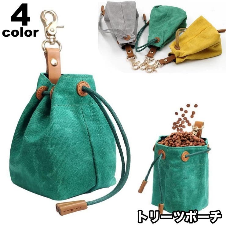 トリーツポーチ フック付き トレーニングバッグ | PlusNao | 詳細画像1 