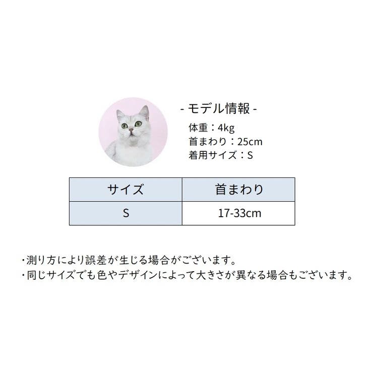 猫用首輪 カラー 猫 | PlusNao | 詳細画像11 