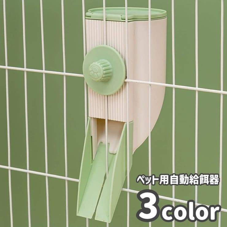 ペット用給餌器 エサやり器 フードディスペンサー | PlusNao | 詳細画像1 