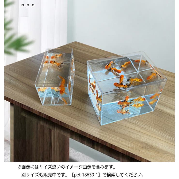 ミニ水槽 ペット用品 インテリア[品番：FQ000177670]｜PlusNao