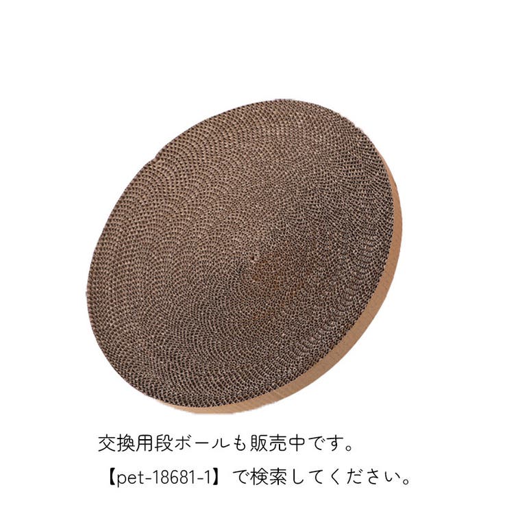 爪とぎ キャット用品 ペット用品 | PlusNao | 詳細画像8 