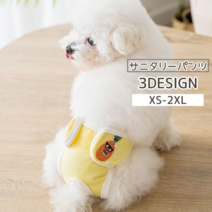 犬用サニタリーパンツ ペット用 パンツ | PlusNao | 詳細画像1 