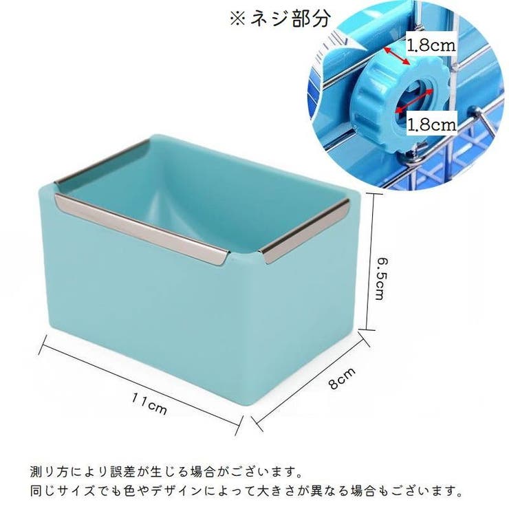 小動物用食器 ケージ ゲージ | PlusNao | 詳細画像14 