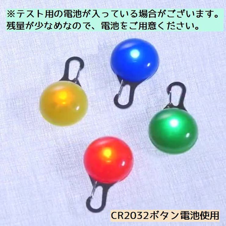 ペット用お散歩ライト 首輪用チャーム ペット用品 | PlusNao | 詳細画像17 