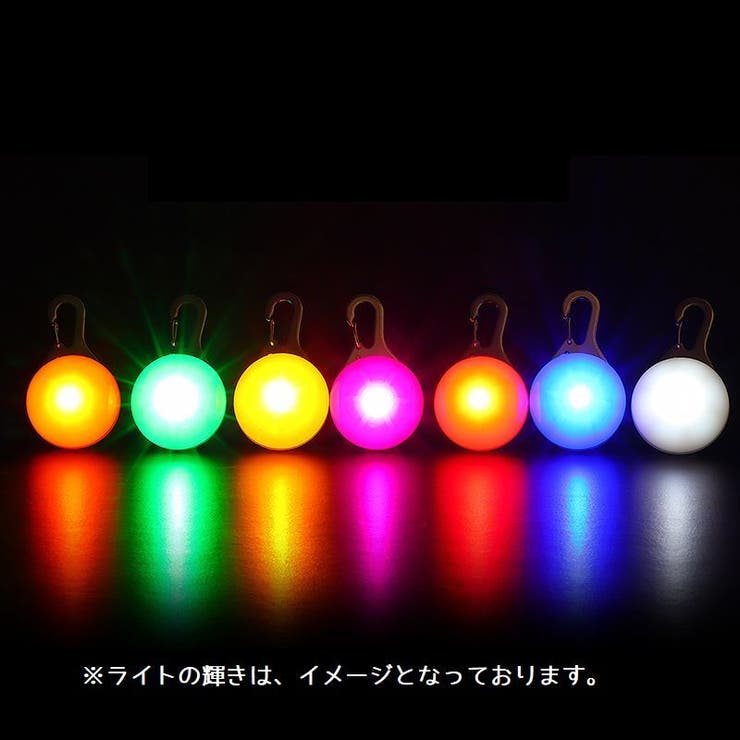 ペット用お散歩ライト 首輪用チャーム ペット用品 | PlusNao | 詳細画像5 