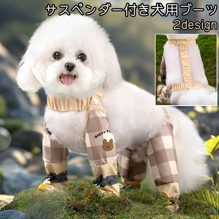 犬用ブーツ シューズ レッグカバー | PlusNao | 詳細画像1 