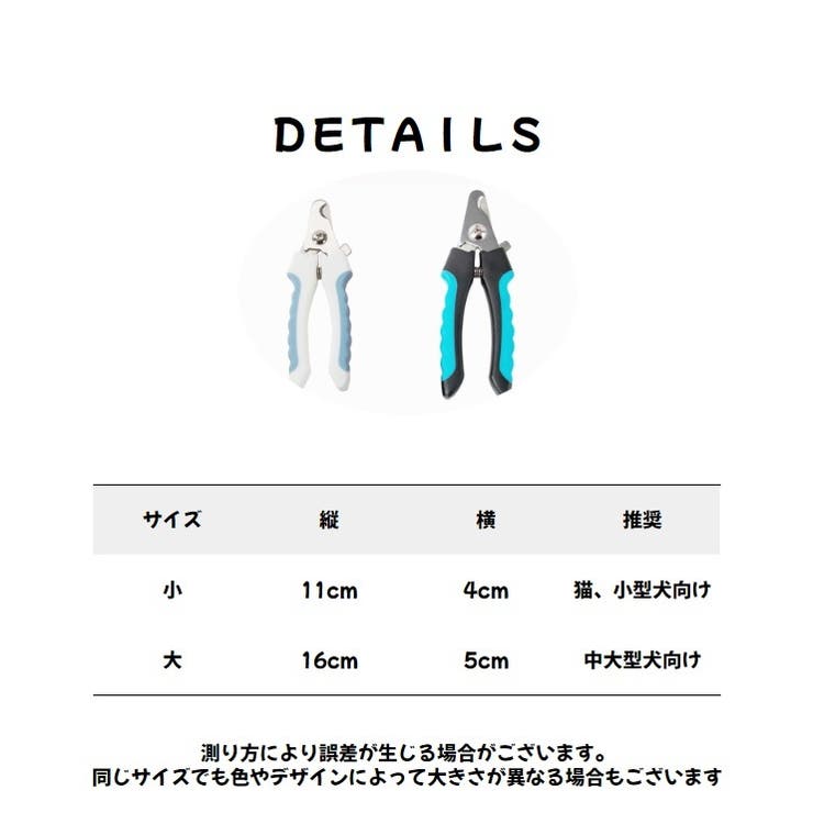 ペット用爪切り イヌ 犬 | PlusNao | 詳細画像18 
