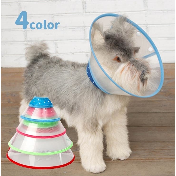 エリザベスカラー ペット用 犬用品 | PlusNao | 詳細画像1 
