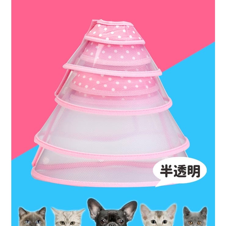 エリザベスカラー ペット用 犬用品 | PlusNao | 詳細画像4 