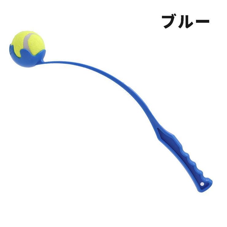 ボールランチャー 単品 1個 | PlusNao | 詳細画像10 